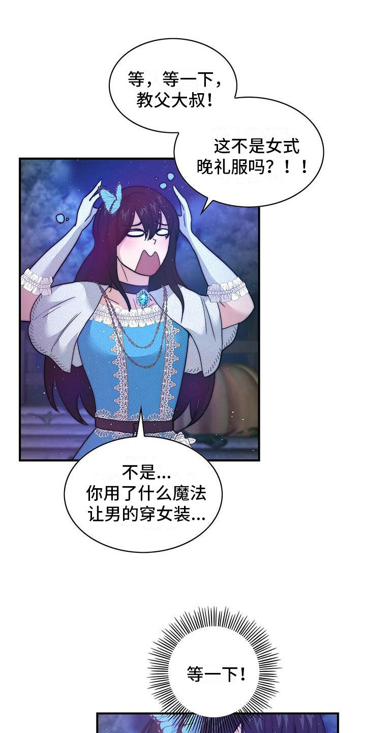 第15章：赴宴8