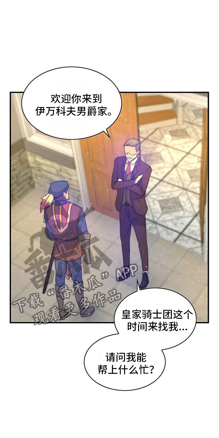 第5章：邀请2