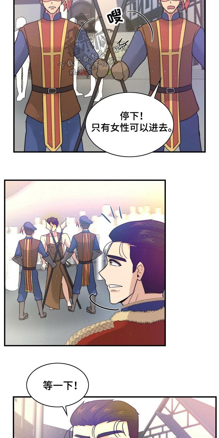 第24章：寻找【完结】12