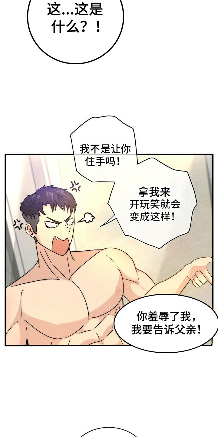 第2章：按摩20