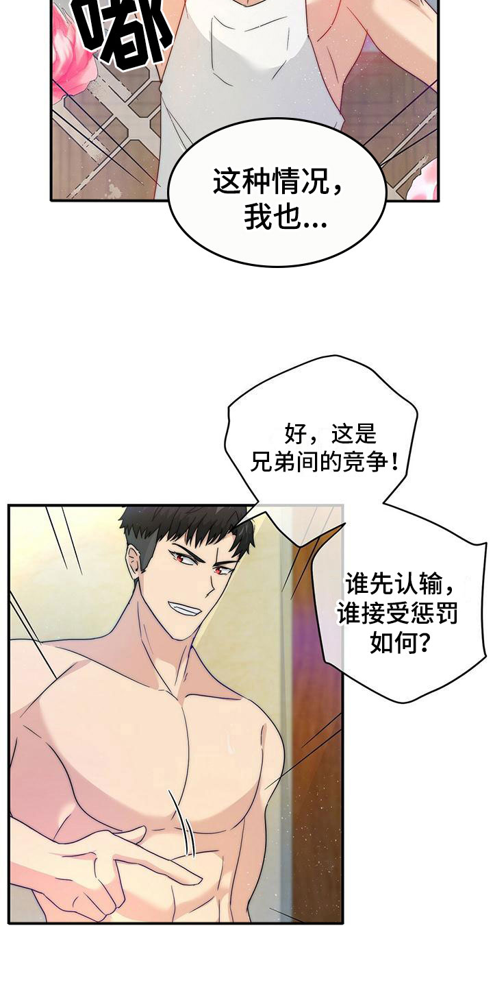 第3章：加入19