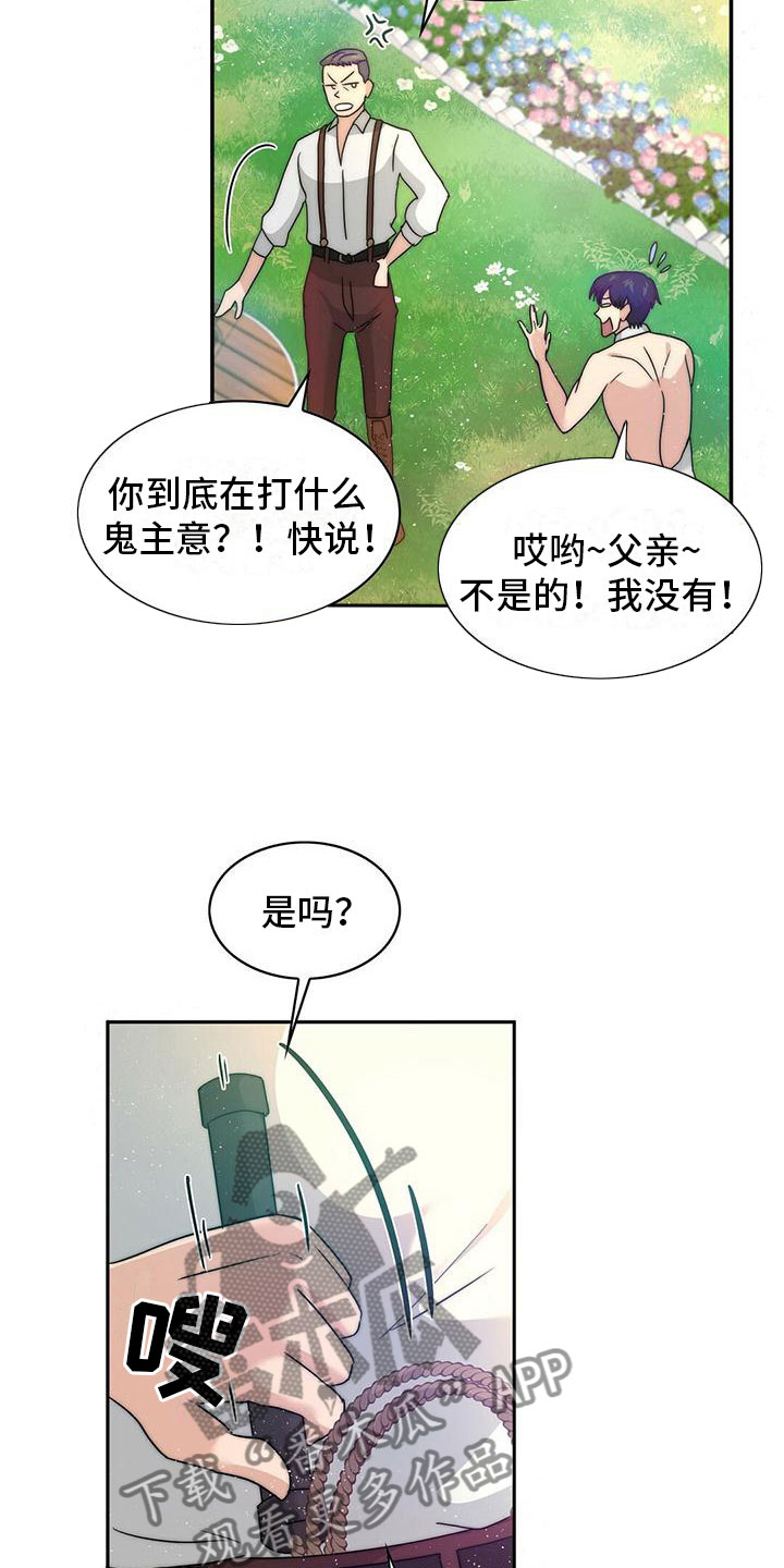 第9章：惩罚6