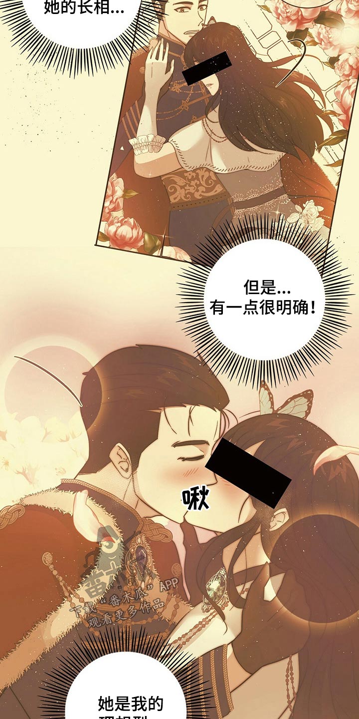 第23章：迷迷糊糊9