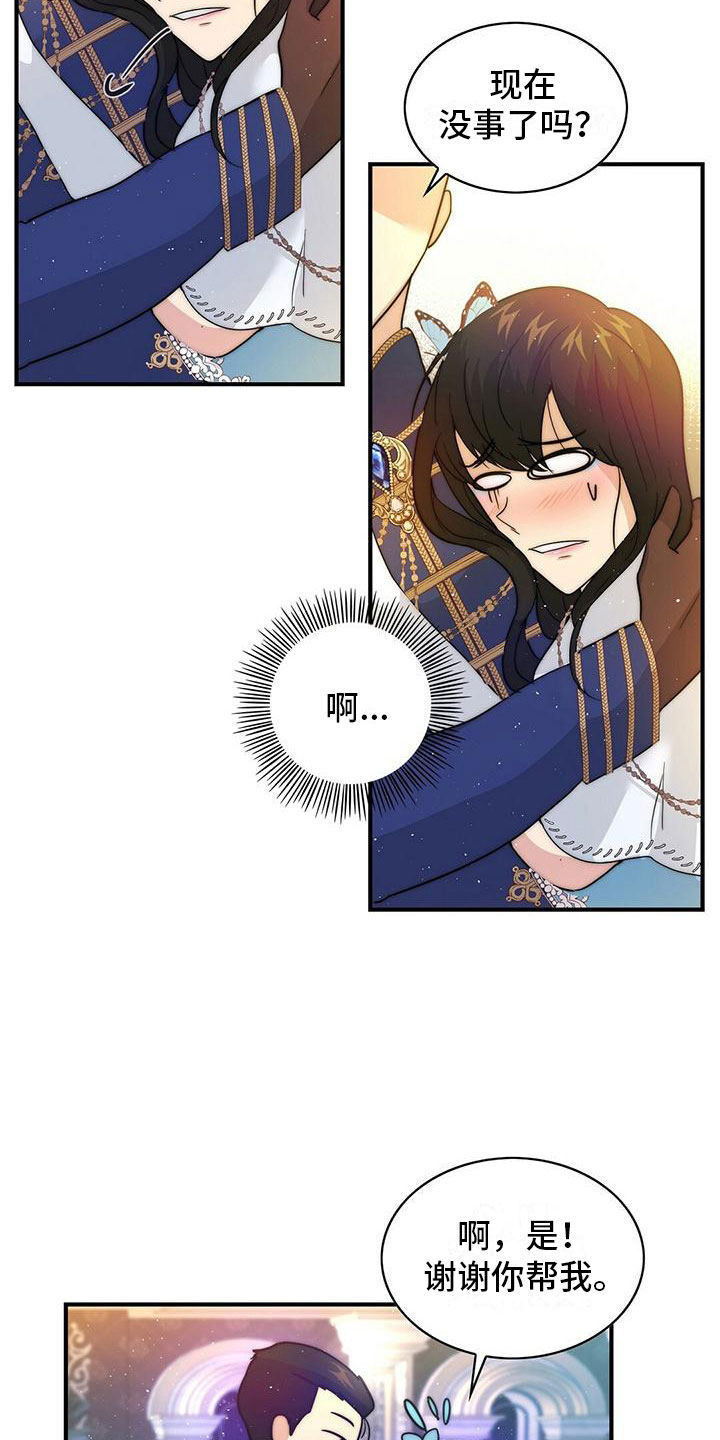 第18章：王子？5
