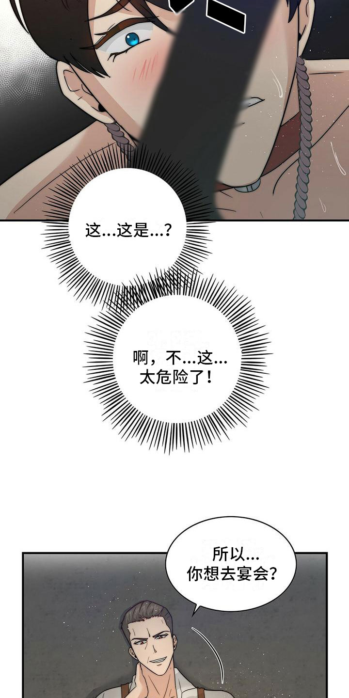 第10章：奖励14