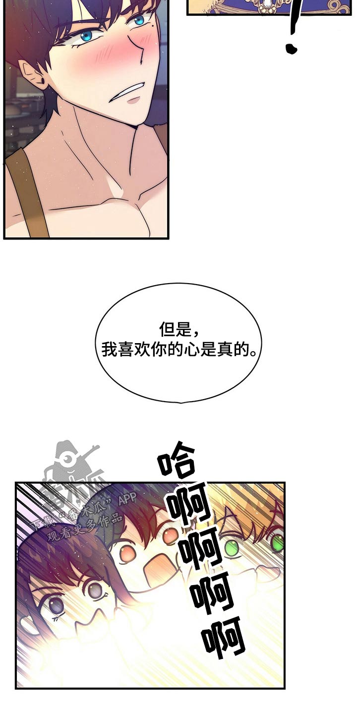 第24章：寻找【完结】16