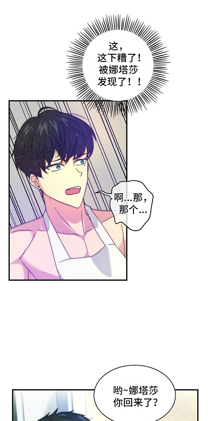 第3章：加入4