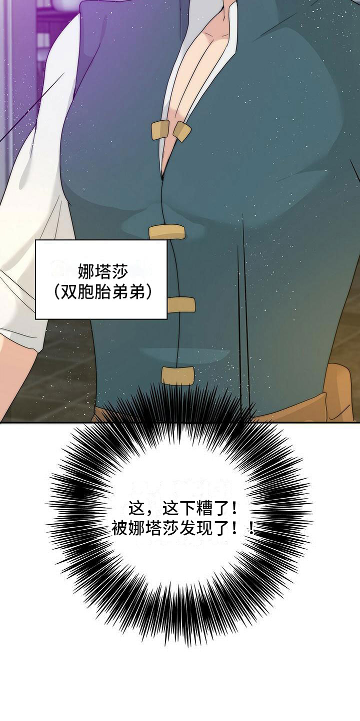 第3章：加入3
