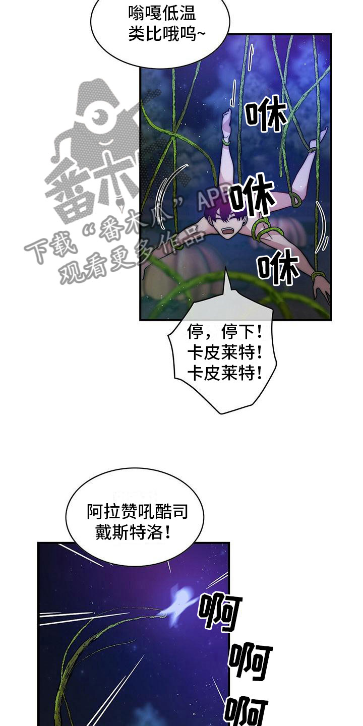 第13章：咒语出错14