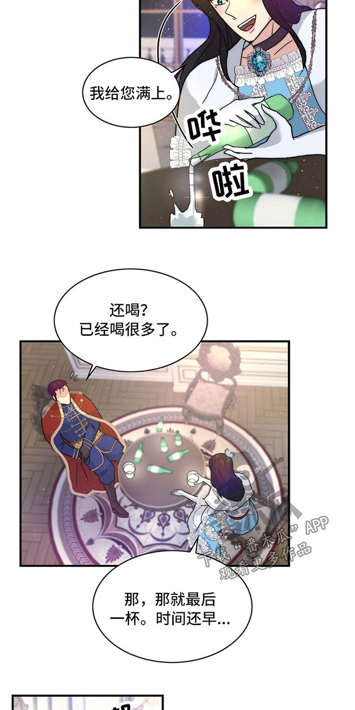 第20章：今晚2