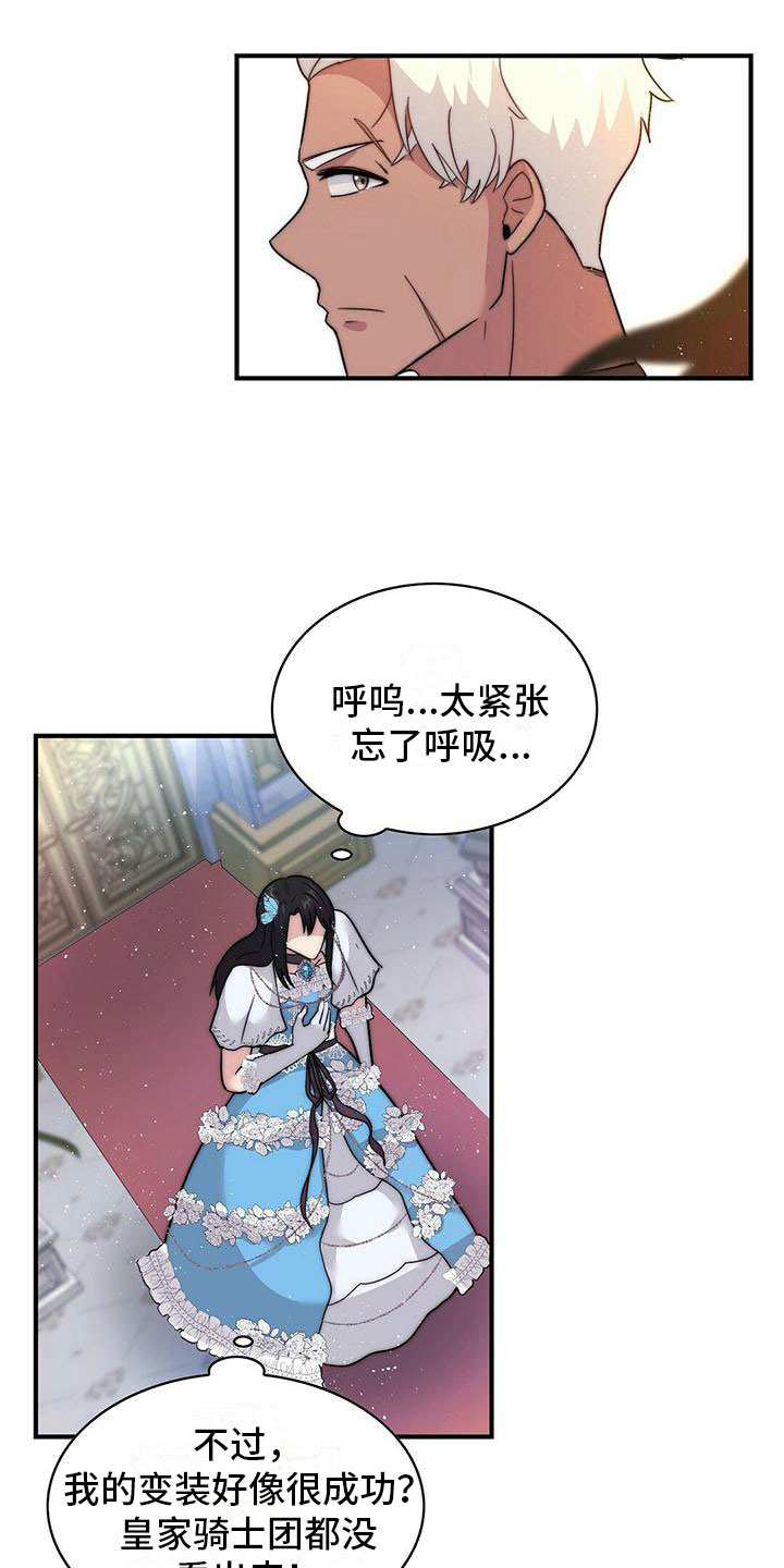 第16章：心动3