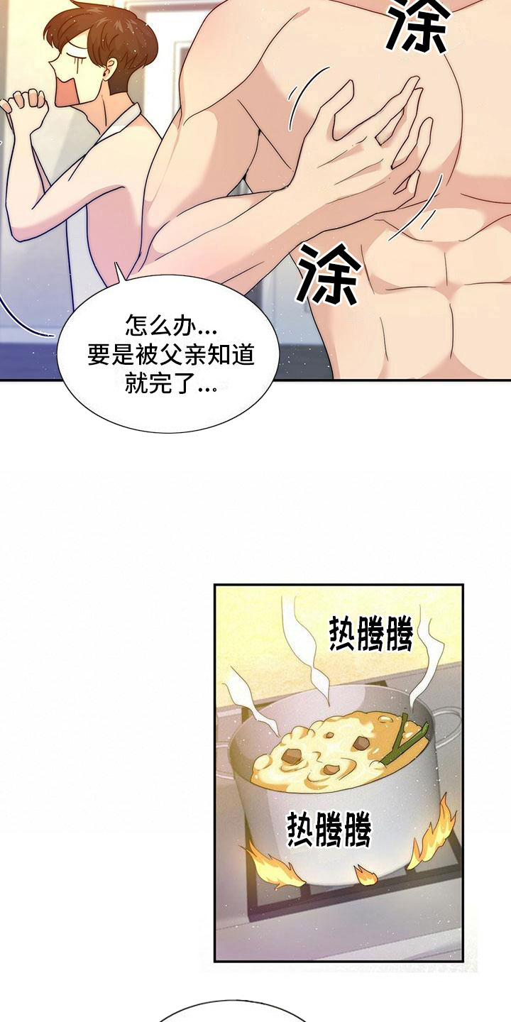 第2章：按摩11