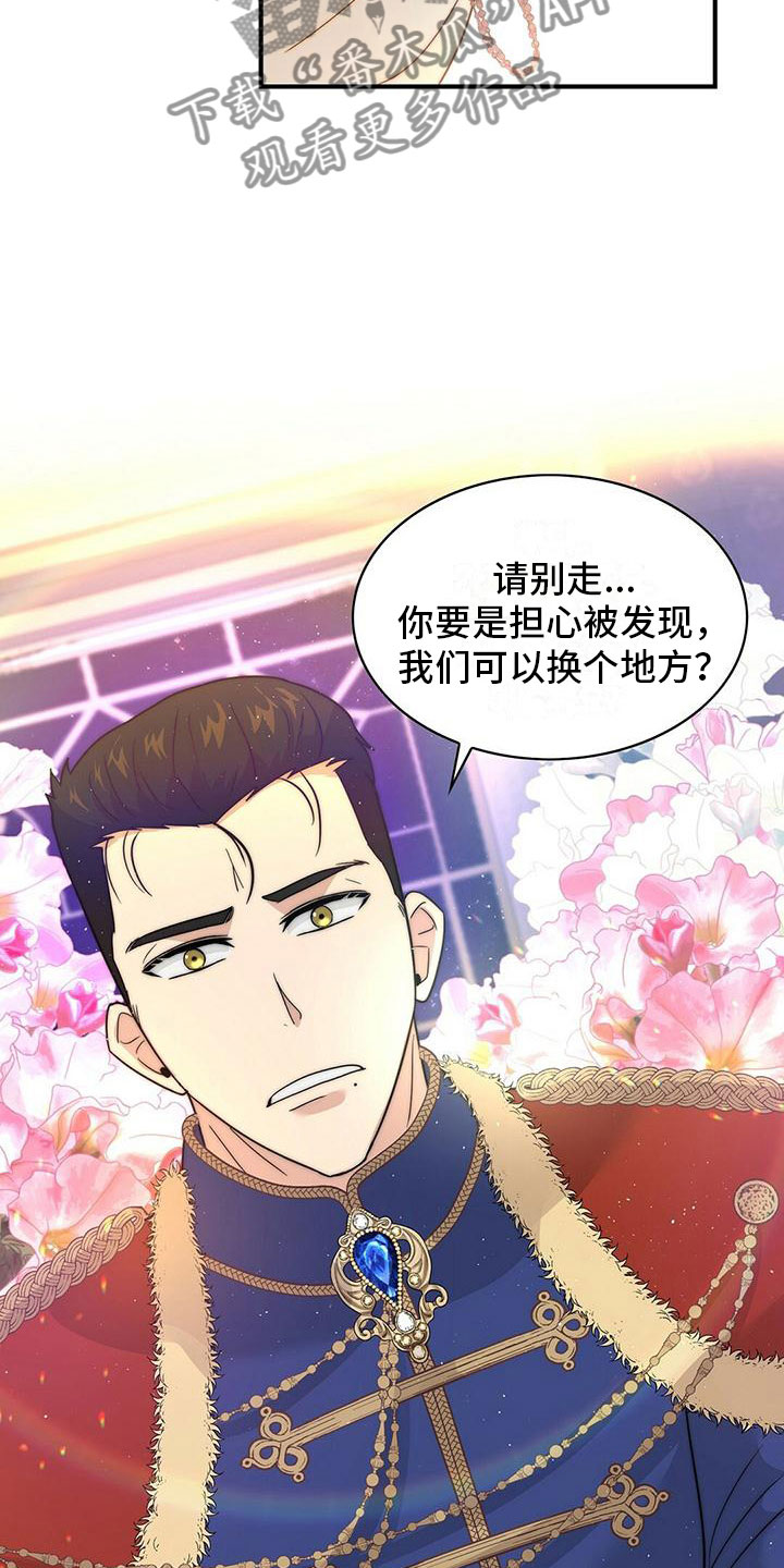 第18章：王子？8