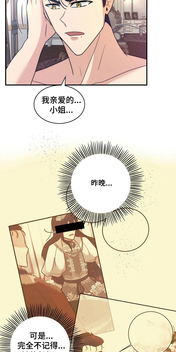 第23章：迷迷糊糊8