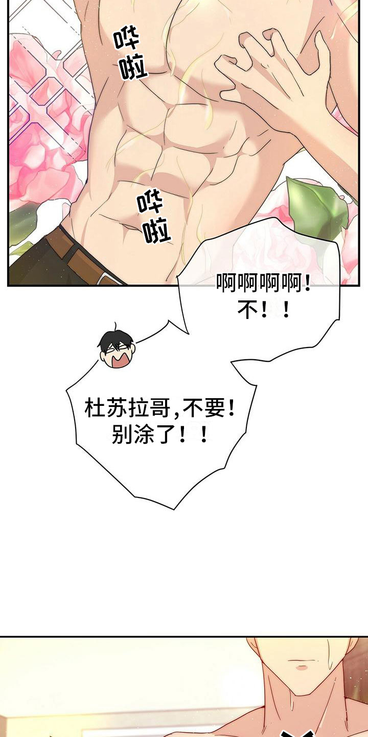 第2章：按摩10
