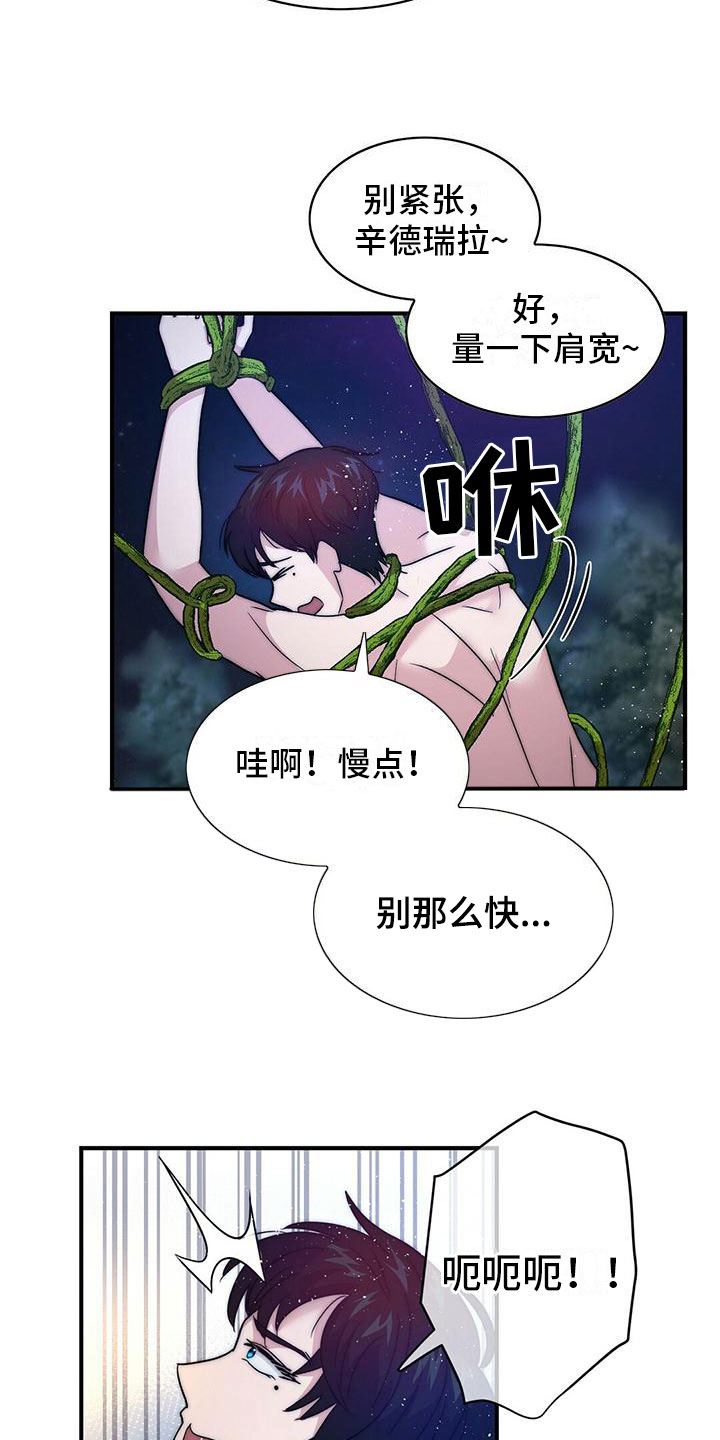 第13章：咒语出错6