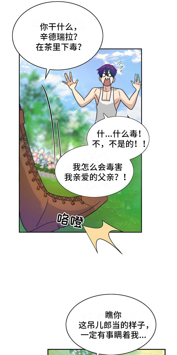 第9章：惩罚5