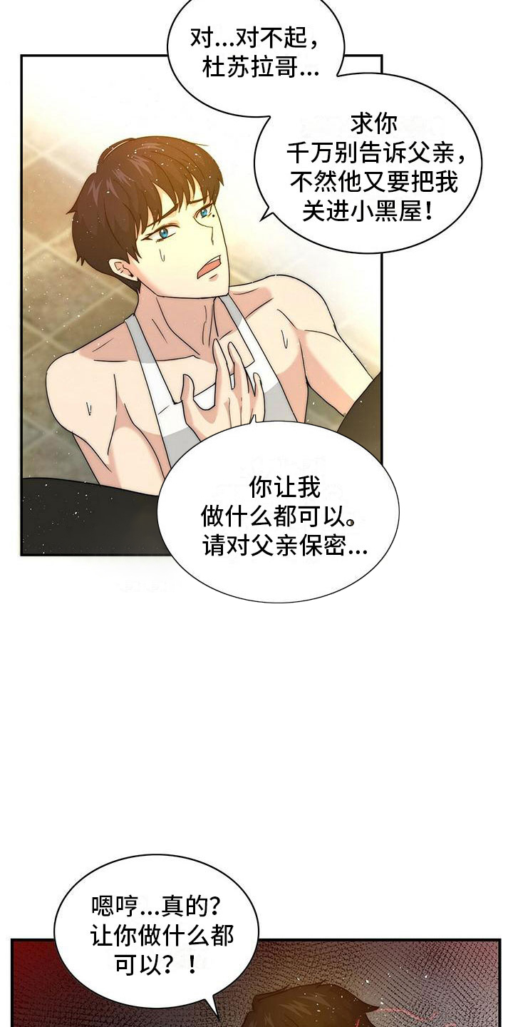 第2章：按摩21