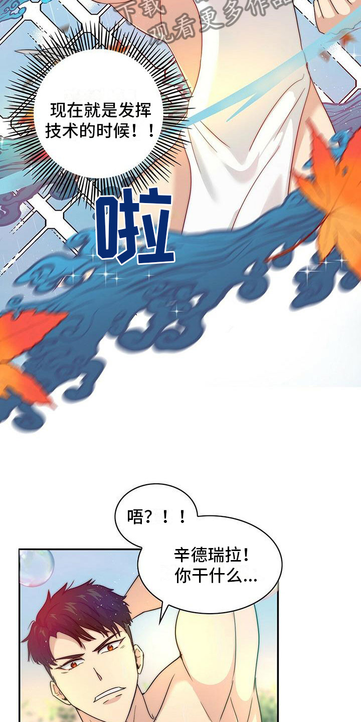第7章：实施计划14