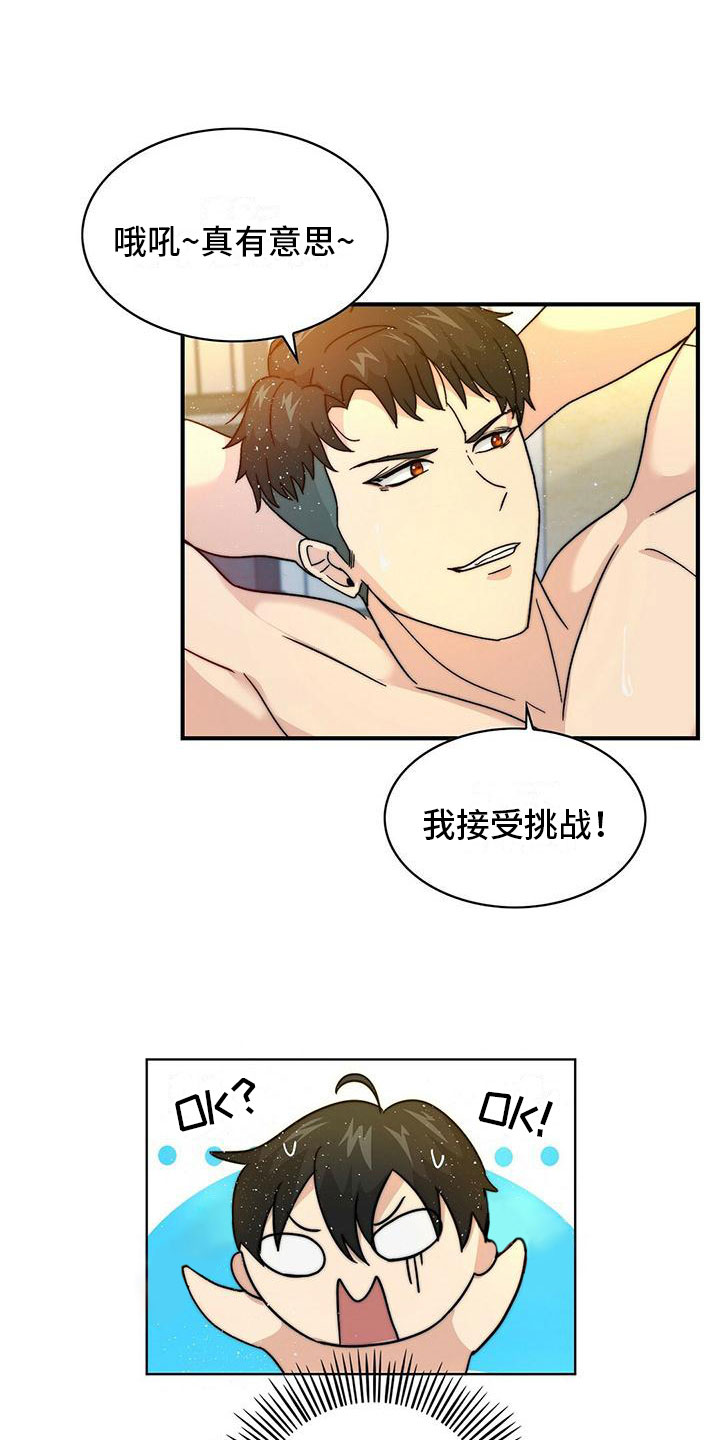 第3章：加入20