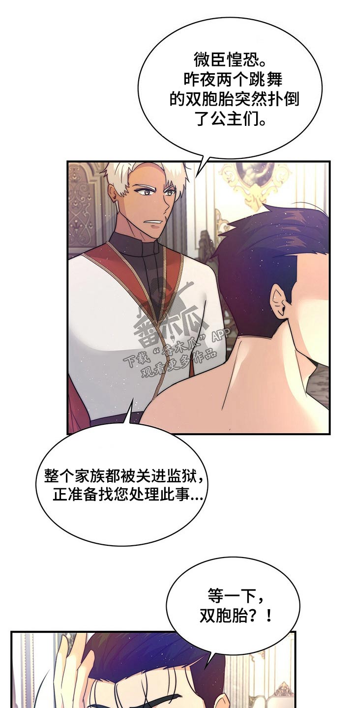 第23章：迷迷糊糊7