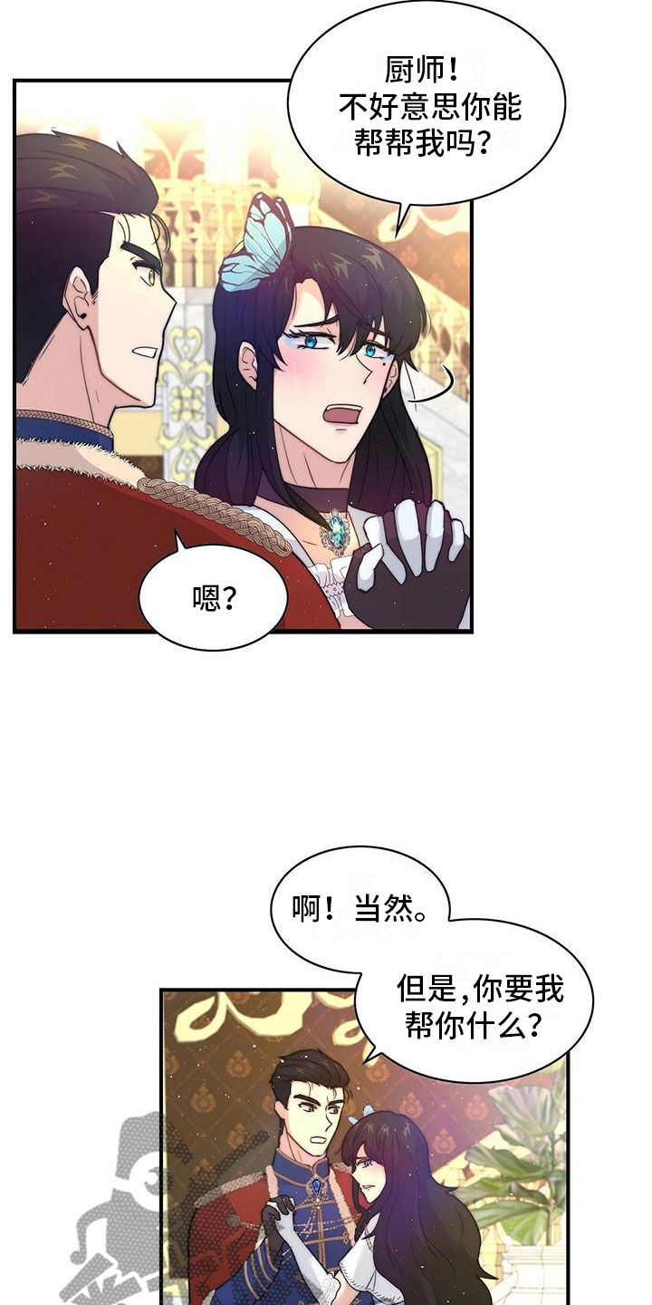 第17章：担忧16