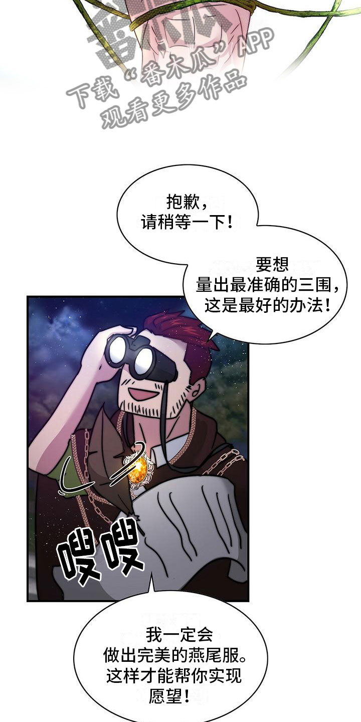 第13章：咒语出错5