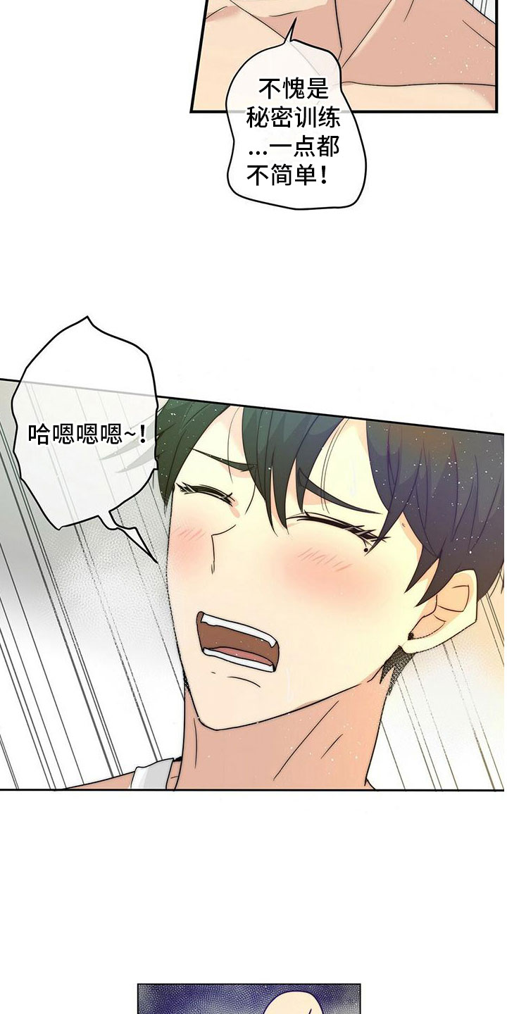 第3章：加入23