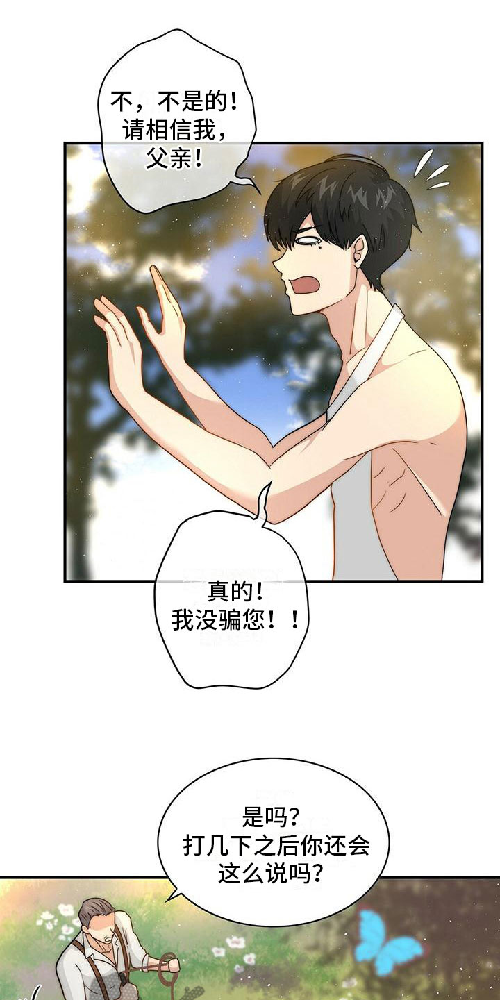 第9章：惩罚9
