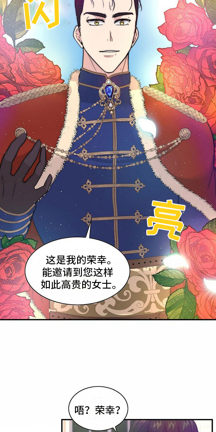 第16章：心动13