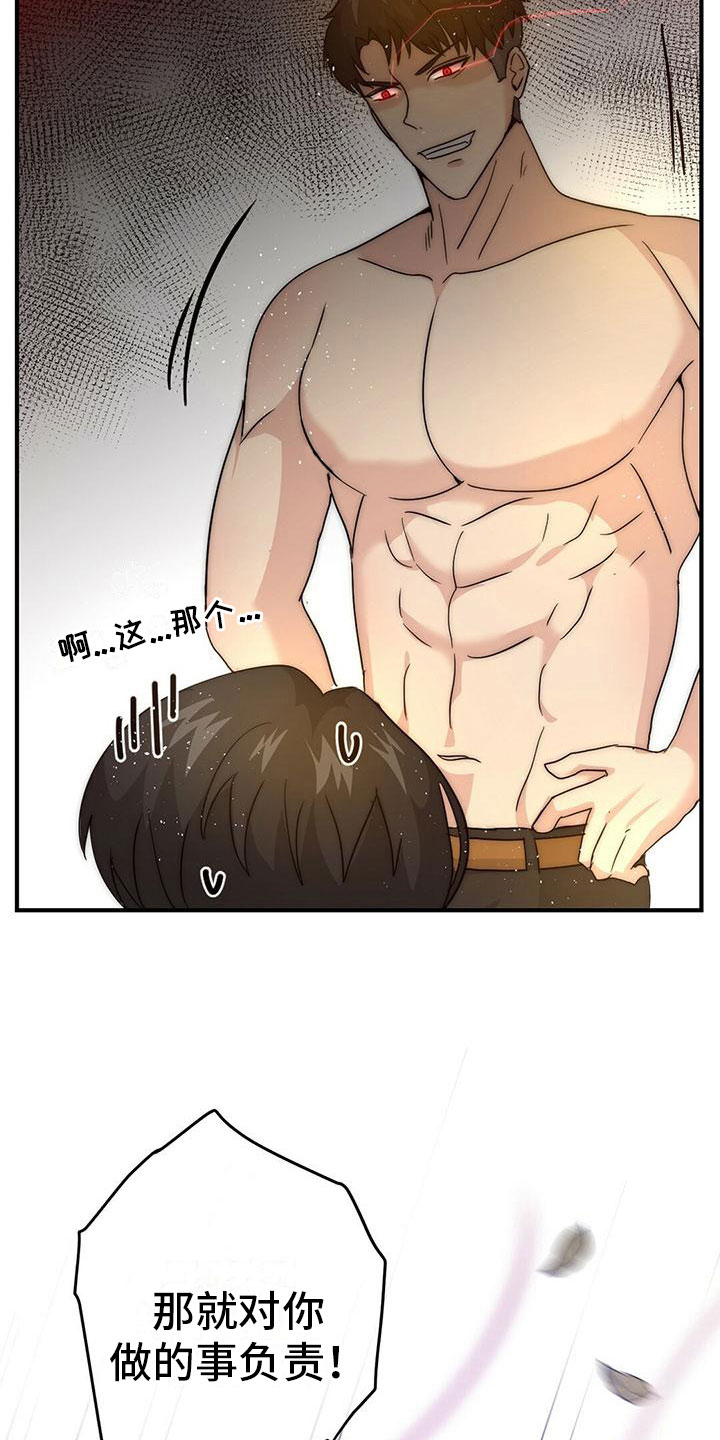 第2章：按摩22