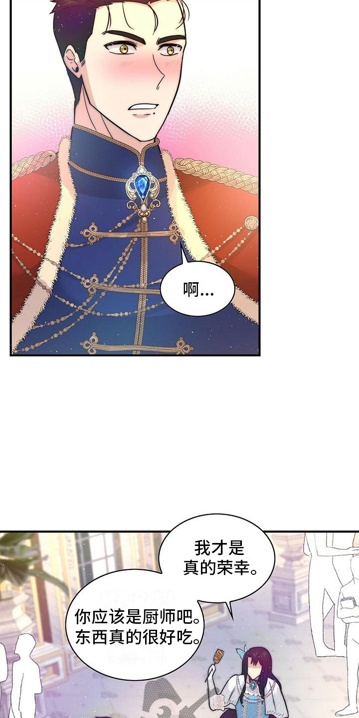 第16章：心动15