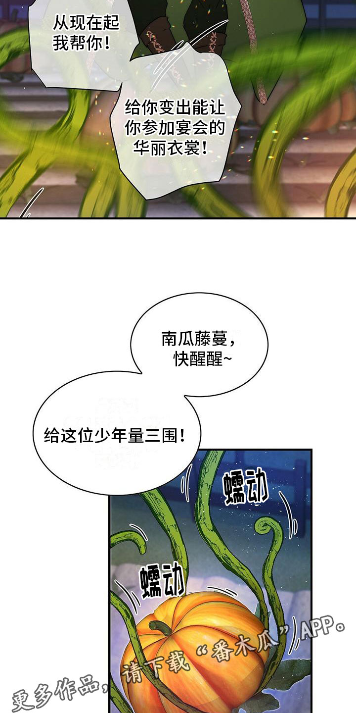 第12章：想要的19