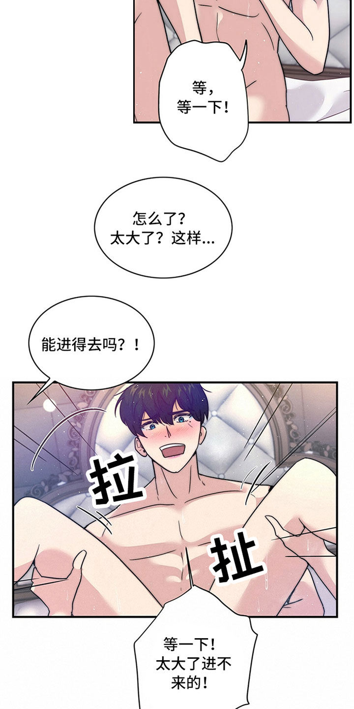 第21章：神志不清18