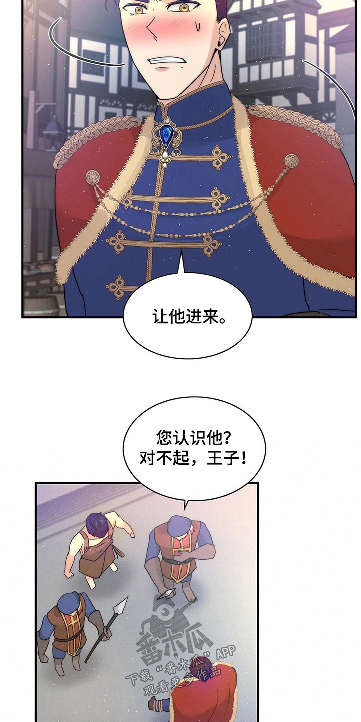 第24章：寻找【完结】13