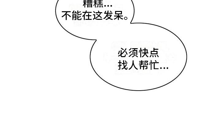 第16章：心动8