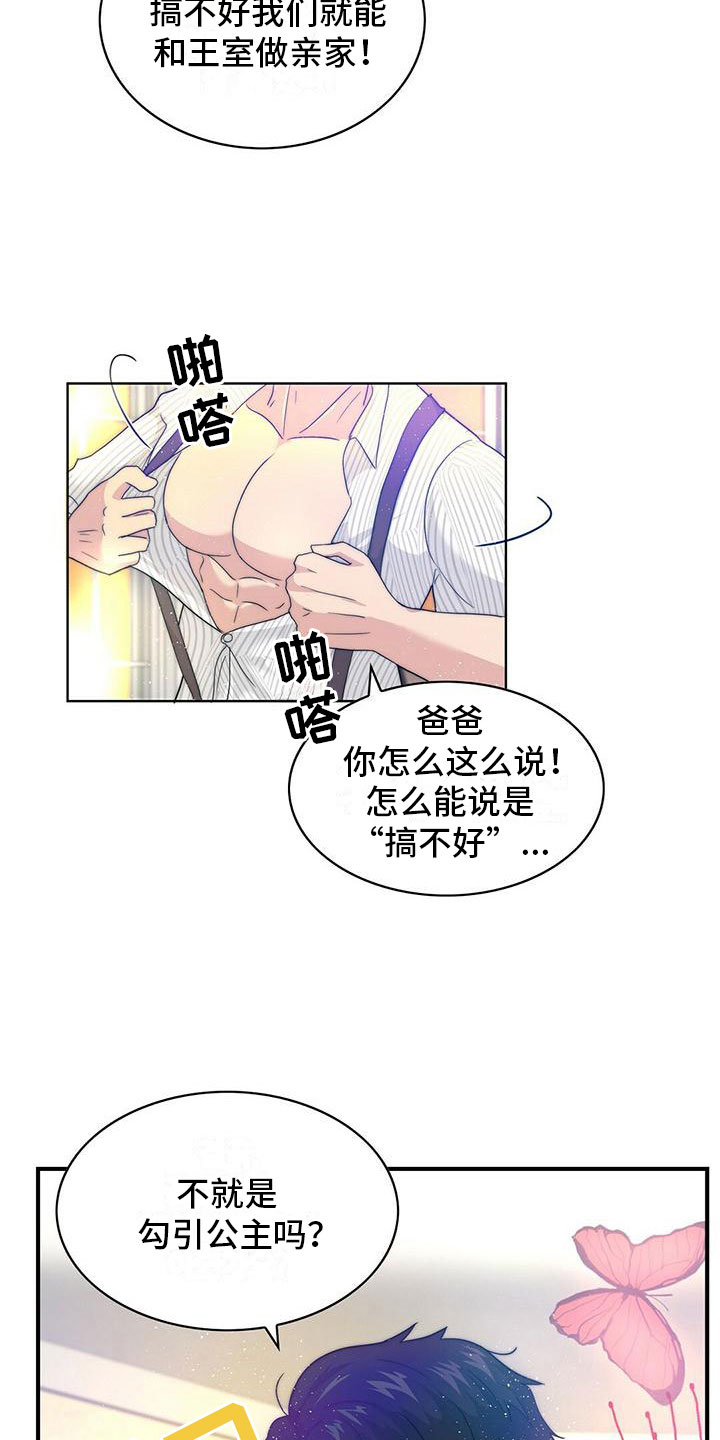 第5章：邀请16
