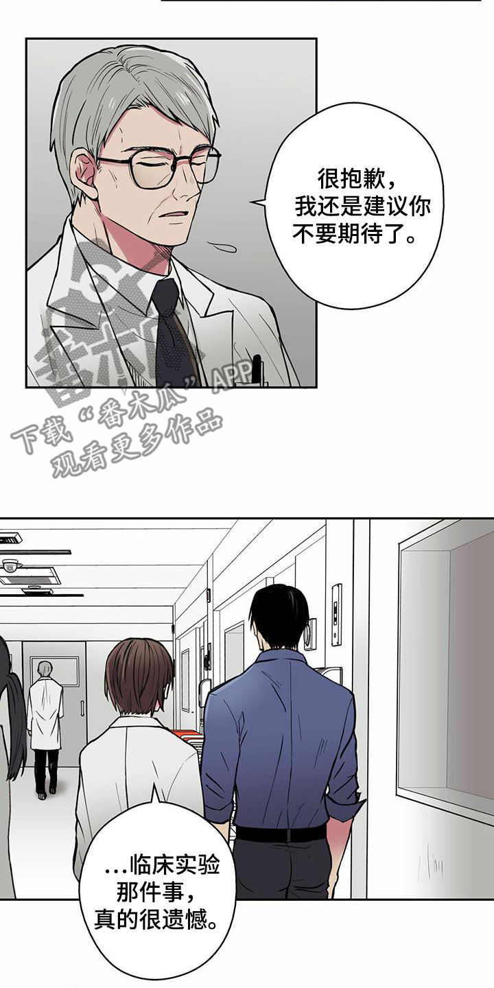 第19章：不要期待了12