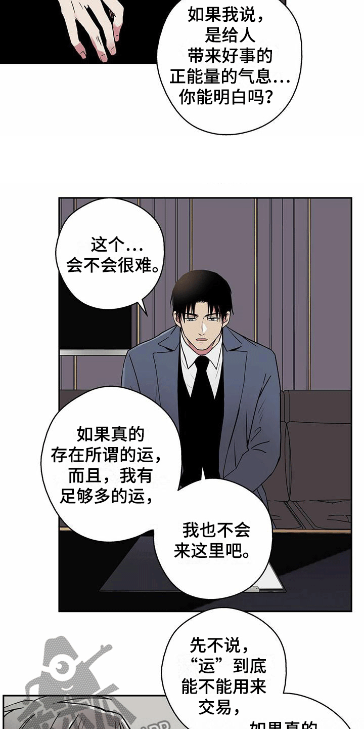 第6章：签订交易9