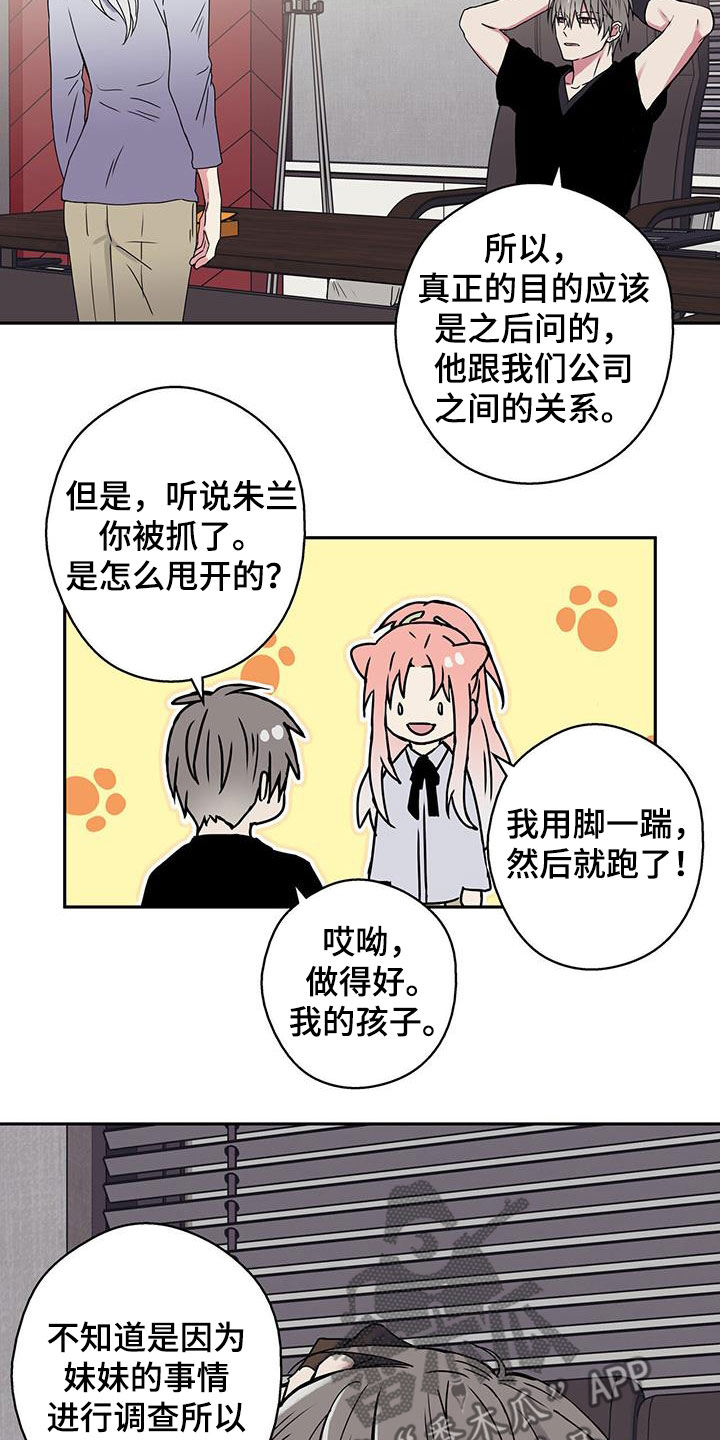 第37章：打听8