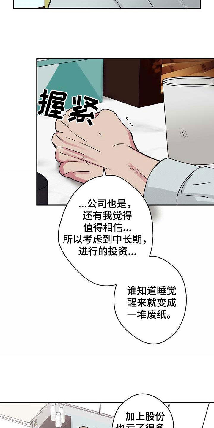 第46章：困境10