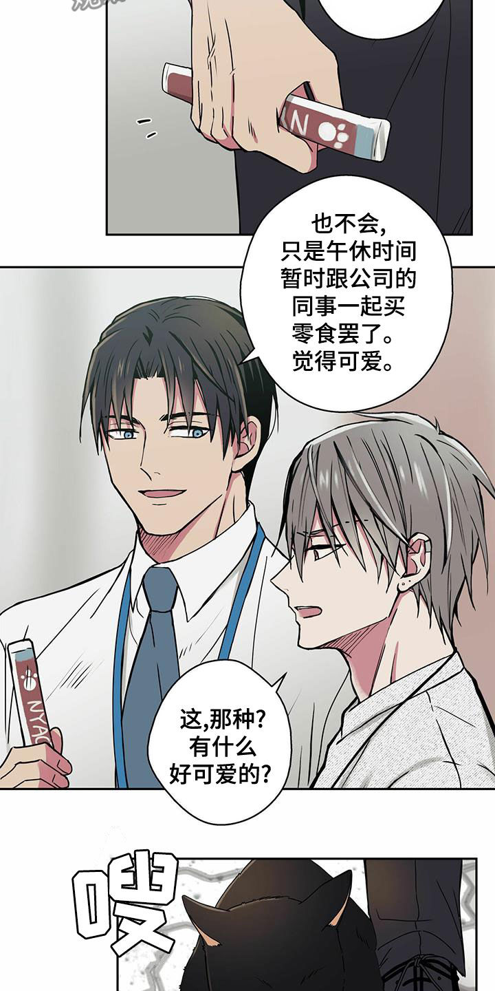 第21章：偶遇10