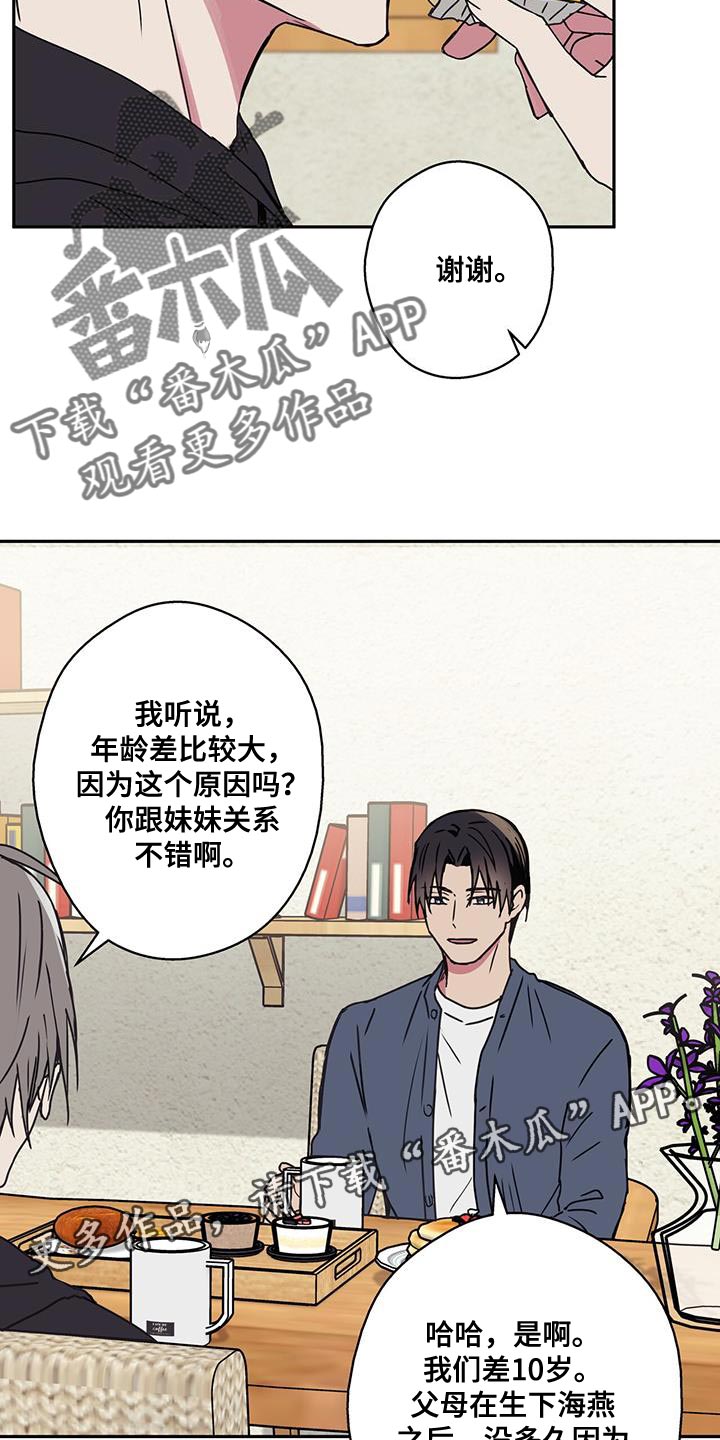 第61章：觉得很神奇15