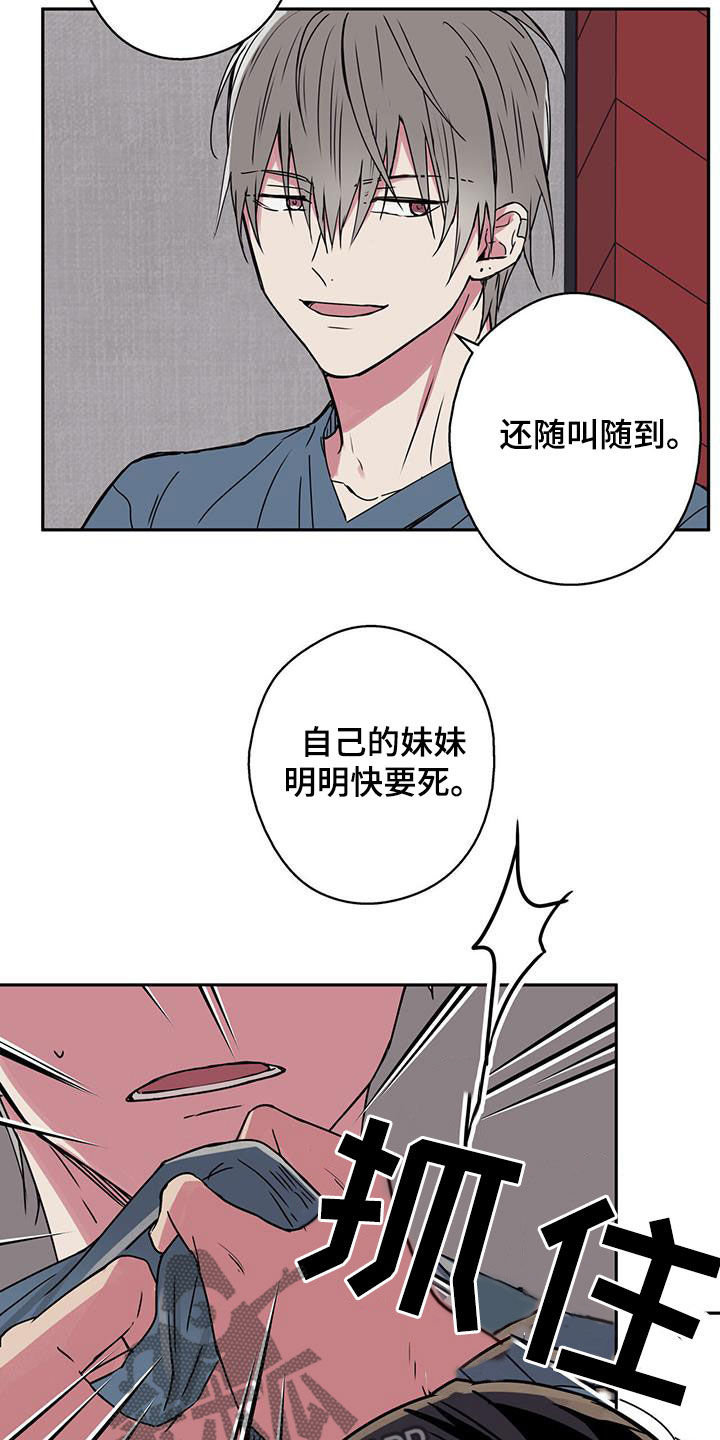 第49章：闹掰11