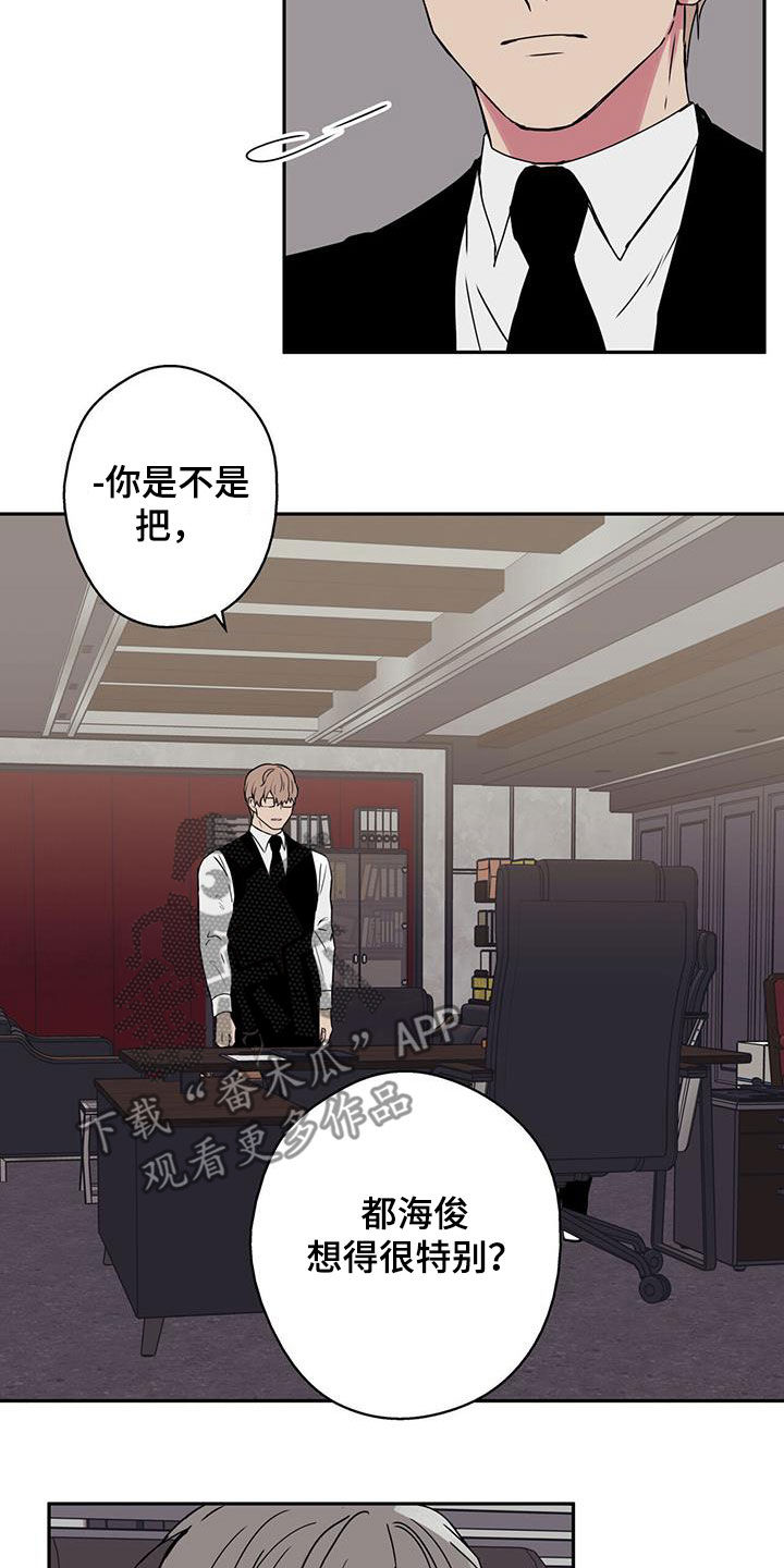 第50章：变得像人类13