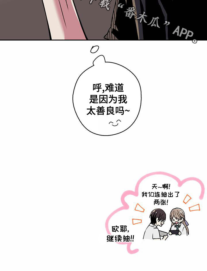 第24章：太善良14