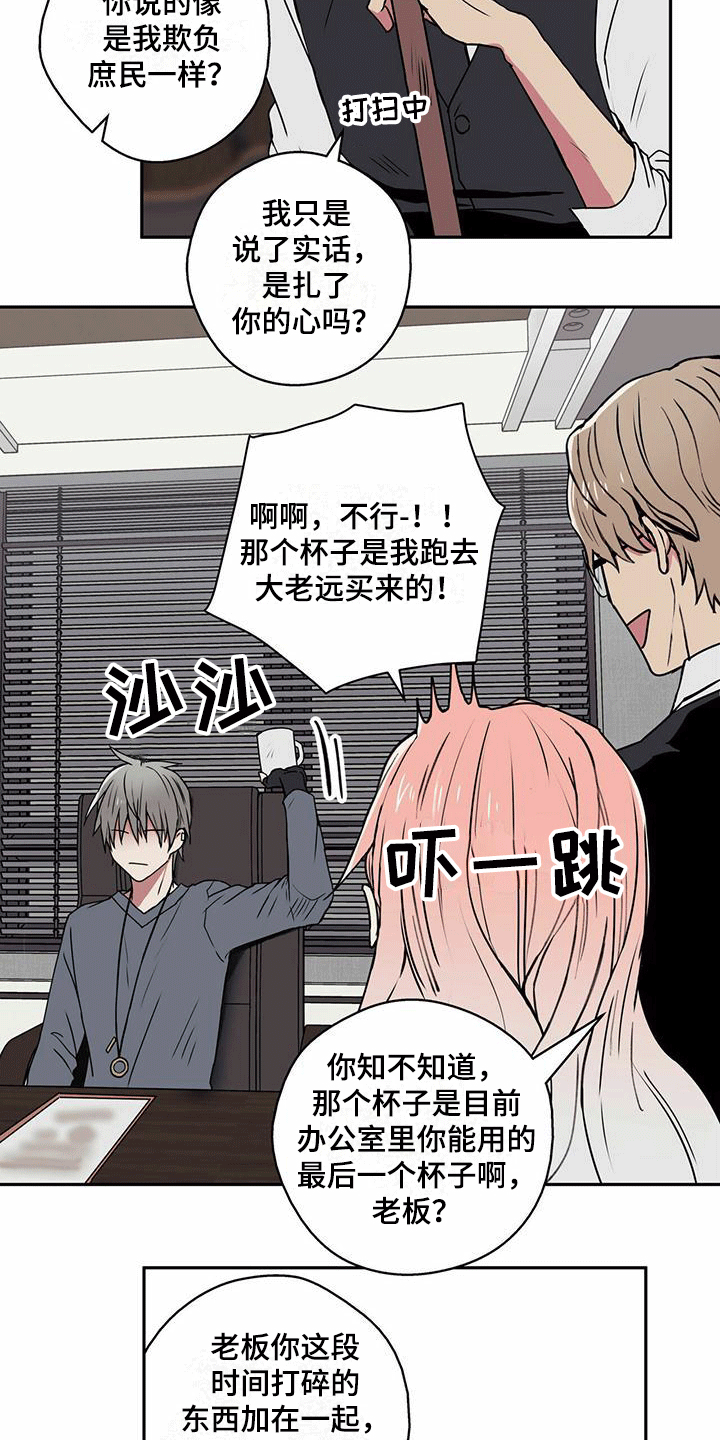 第2章：擦肩而过5