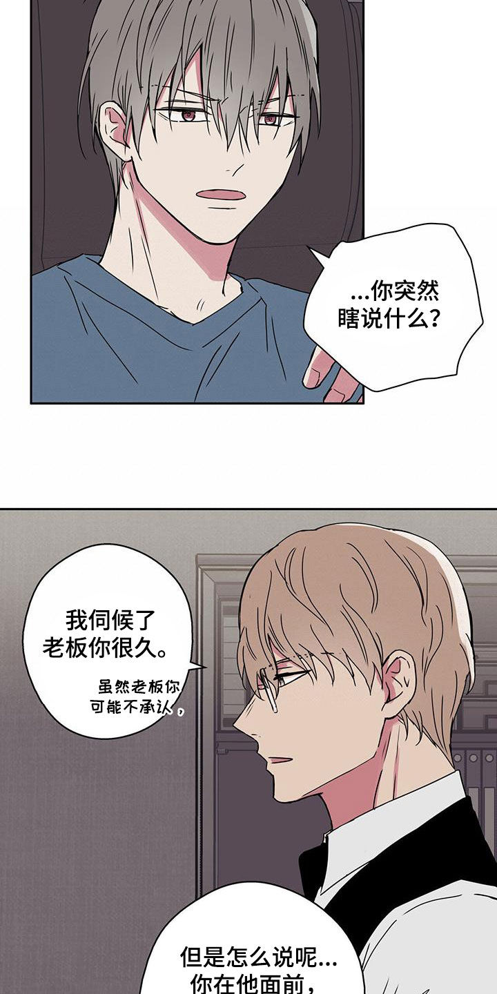 第50章：变得像人类14