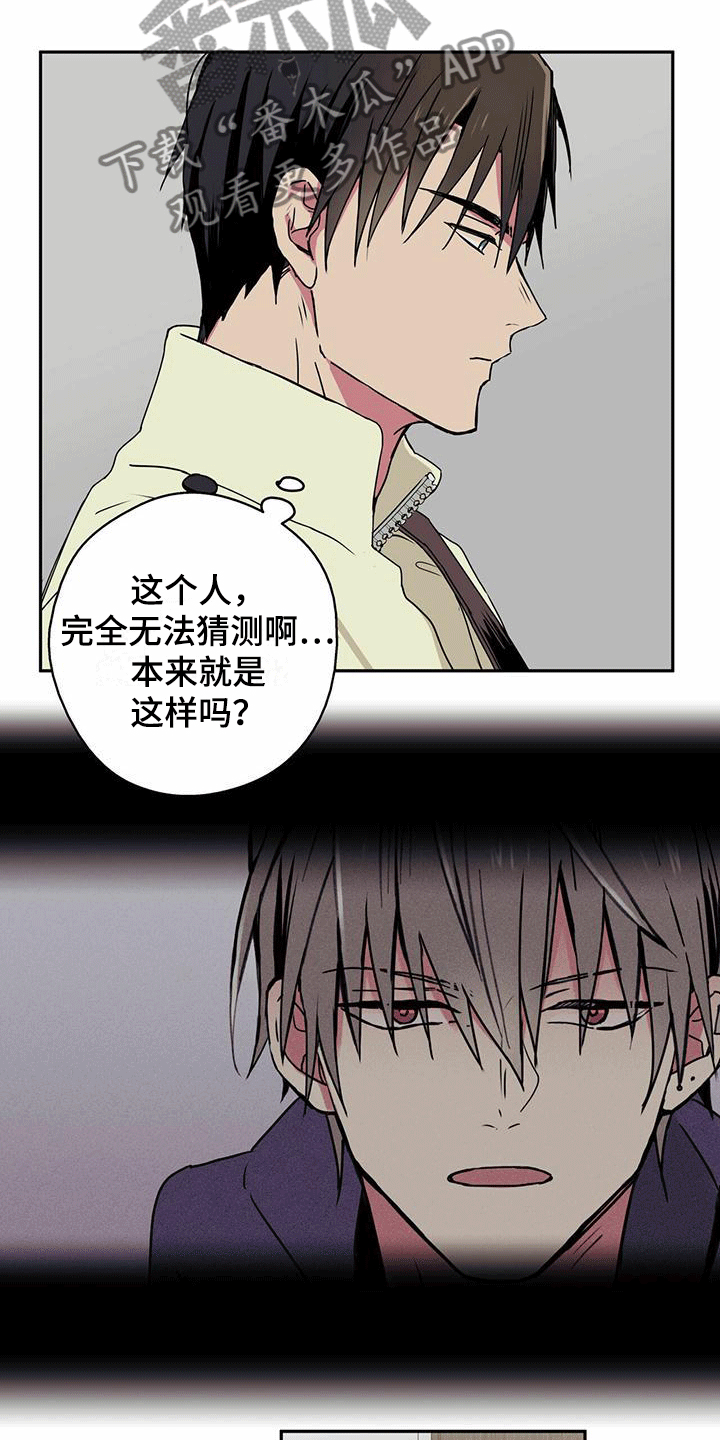第9章：喂他巧克力6