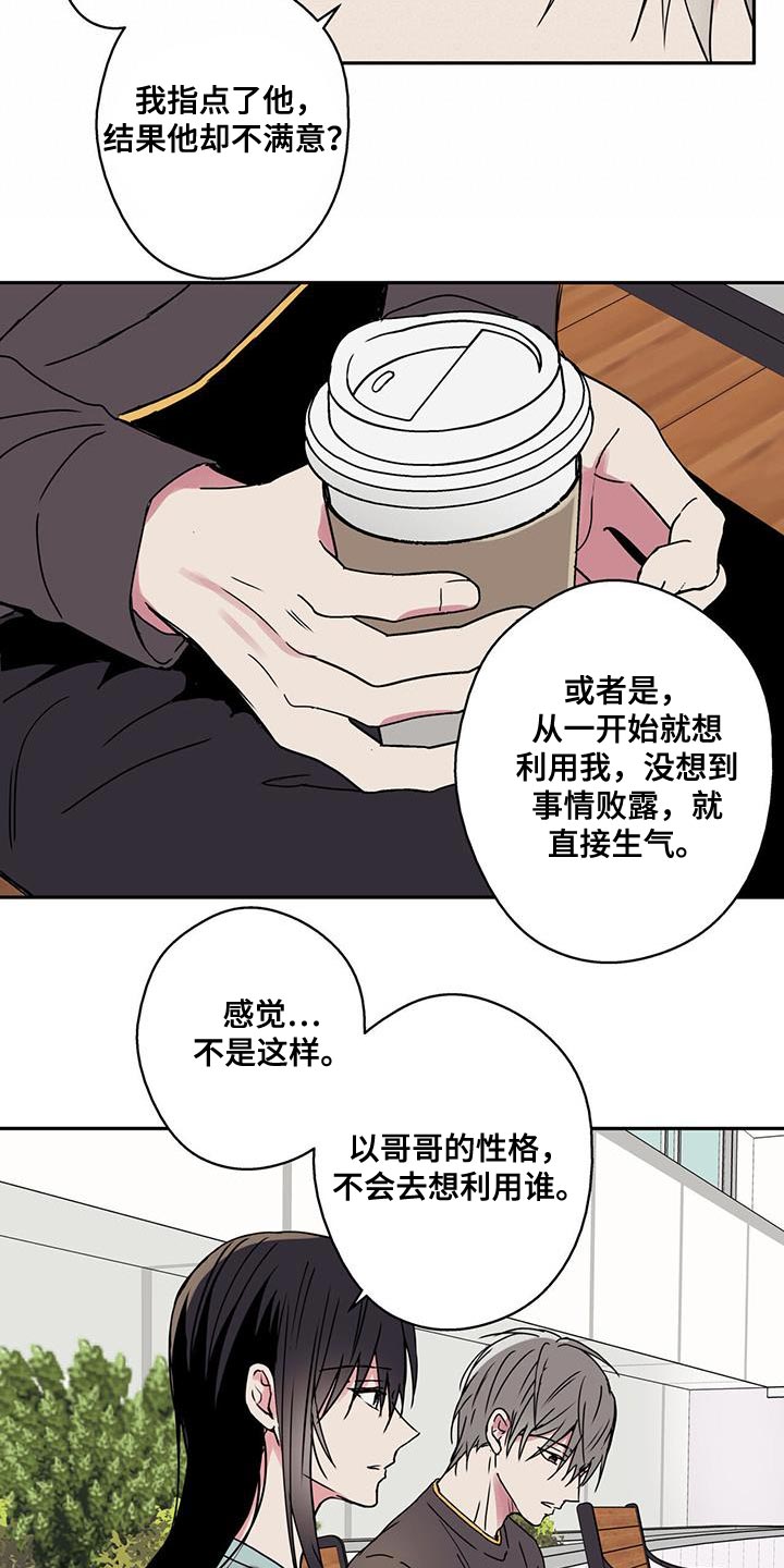 第53章：希望你幸福起来7